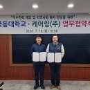 극동대학교 티스토리