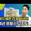 간도, 만주, 연해주가 모두 조선 영토로 표기된 1844년 프랑스 지도 이미지