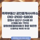 구청앞부동산공인중개사사무소 이미지