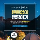 용오름농촌체험휴양마을 이미지