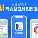 일프로 게임톡