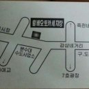 오토카세차장 - 고흥군 고흥로 1830 | 오토카세차장