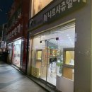 종로 나르샤쥬얼리 계약 후기, 견적, 할인, 페이백 2.5