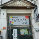 다례학당능소루 이미지