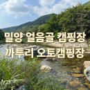 얼음골까투리펜션 이미지