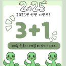 대박점핑&온열다이어트