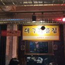 한이식당