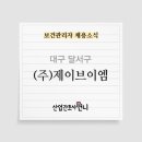 (주)대구약품 이미지