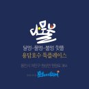 용담마을길 이미지