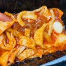악동떡볶이 이미지