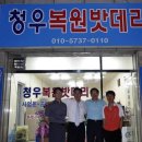 청우충전소 이미지
