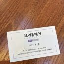 롬헤어 - 사상구 낙동대로776번길 43 | 롬헤어