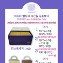 틔우리