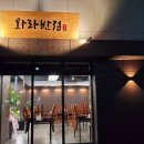 와라반점 - 14199 | 와라반점