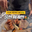 지극히 개인적인 산장 이미지