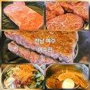 좌수영로3 | 여수 현지인 추천 한우 맛집 &#39;여수관&#39; 솔직후기