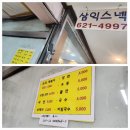 뷰티&스넥