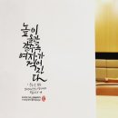 동화필사 캘리그라피 이미지