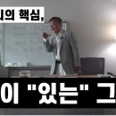 ‘대오각성’은 &#39;하는&#39; 것이 아니라, 지금 ‘있는’ 것이라는 진실 이미지