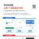 세대 내 소방시설 자체점검 안내 이미지