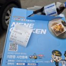 네네치킨 관양지구점 이미지