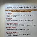 진안 맛집 백제회관 1971 | 흑돈쌈밥집 솥밥숭늉 흑돈삼겹살 후기
