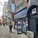 [오목교] 가정식 백반 맛집 | 오목식당