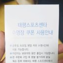 태평백화점 스포츠센터 네이버블로그