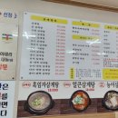 포항 금산삼계탕 이미지