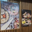 선주로-11 | [범계역 맛집] 감성이자카야 대방어 모듬숙성회 한우육회, "선주가" 내돈내산 후기