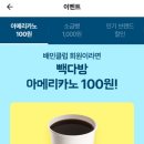 빽다방부평여고점 이미지