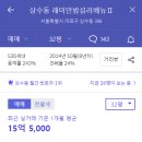 래미안밤섬리베뉴 1 상가 이미지