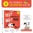 책이랑 문해력 쑥쑥(2학년) 이미지