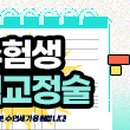 새로운세상안과의원 네이버블로그