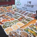 태평로 ~ 제이유백화점 ~ 평화로 | 의정부제일시장 제일푸드 짜장떡볶이 성원통닭