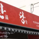 중화요리만당
