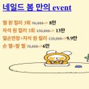 심곡동 피노키오 상가 | 부천 심곡동 부천역네일 네일드봄 이달의 아트 후기