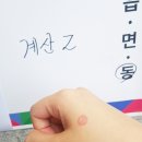 계산2동 주민센터내 이미지