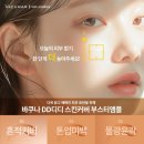 신우유통 | 대구 남구 에스테틱 민레스트 파데딥드로우 케어 클렌징 관리 후기