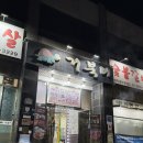 GS25 동두천스타점 | 동두천 맛집 방문 후기, 워터 에이징 삼겹살 N 번째 방문