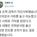 키움히어로즈 손혁 감독 사퇴 이미지