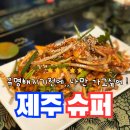 용담슈퍼 이미지
