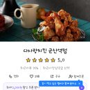 다사랑군산역점