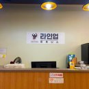 라인업휘트니스 이미지