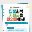 365바로한의원 이미지