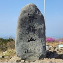 2024년3월31일 시루봉, 무학산(761m),대곡산/경남 마산 이미지