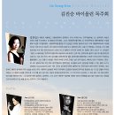 [4월30일] 김진승 바이올린 독주회 이미지
