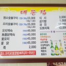대문오리집 이미지