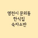 숙자소반 네이버블로그