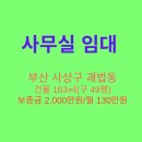 괘법동 경전철 르네시떼역 이미지